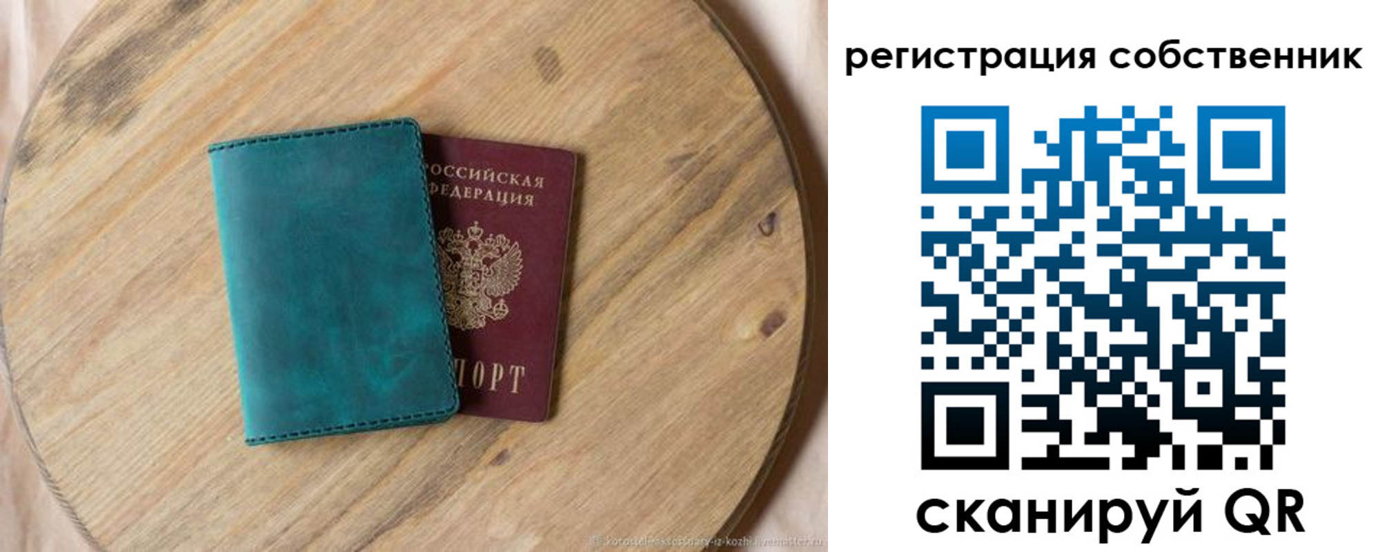 прописка штамп в Цимлянске