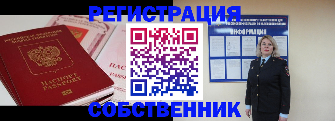 временная регистрация 2025 в Цимлянске