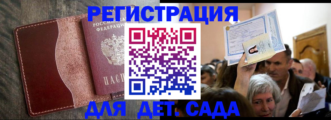 временная регистрация надежно в Цимлянске